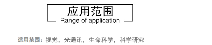 红外应用范围
