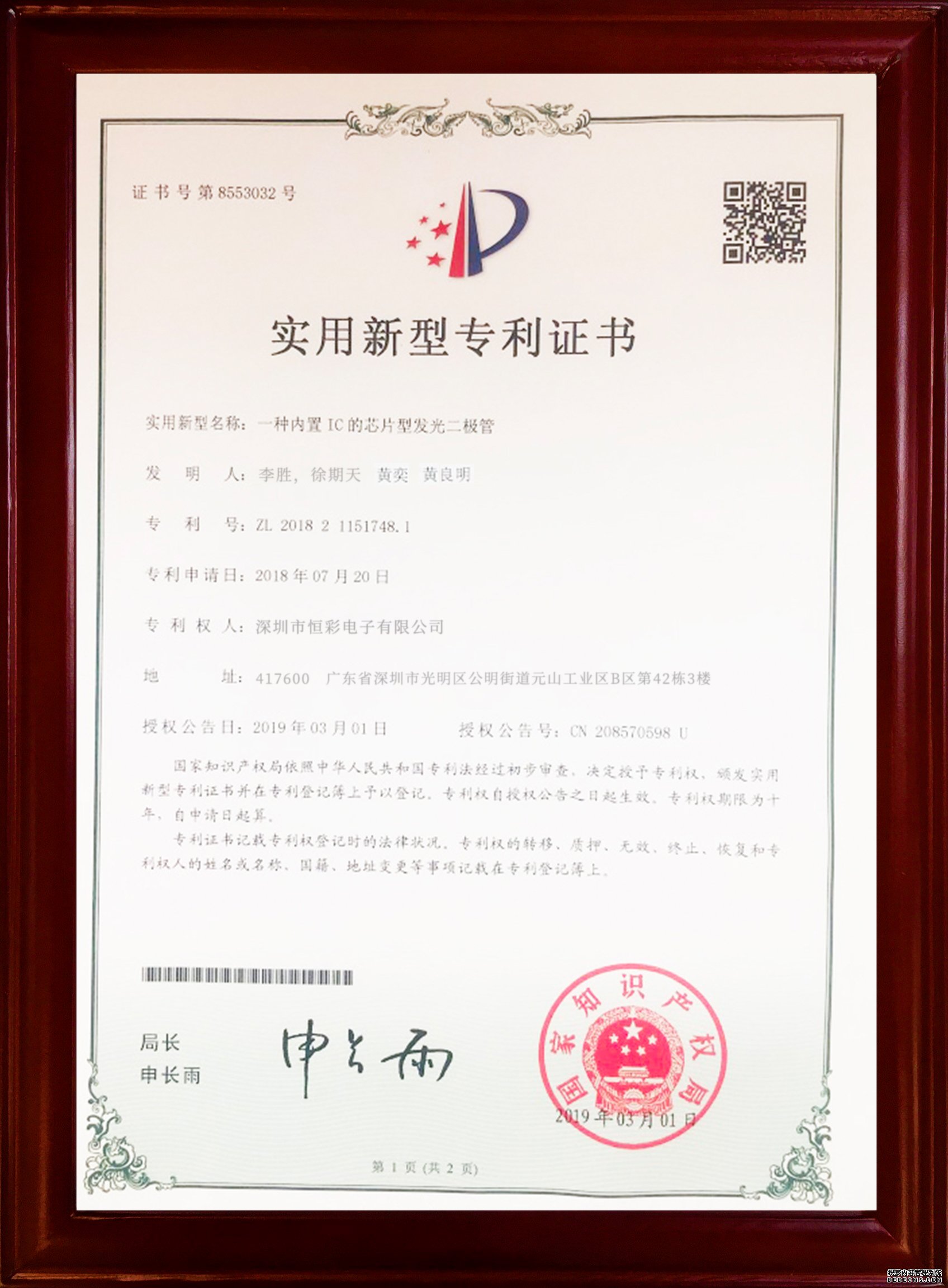 专利1
