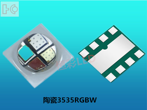 3535RGBW陶瓷led灯珠四合一高亮3535彩色led灯珠