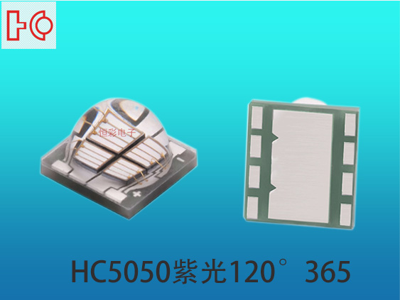 5050紫外365nm紫光led灯珠12W大功率珠宝鉴定灯