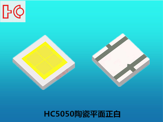 5050陶瓷白光平面led灯珠倒装芯片55mil科锐creexhp50高亮灯珠