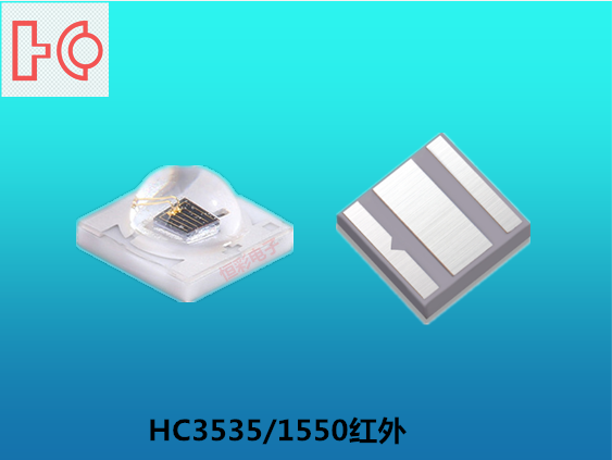 3535陶瓷红外1550nm