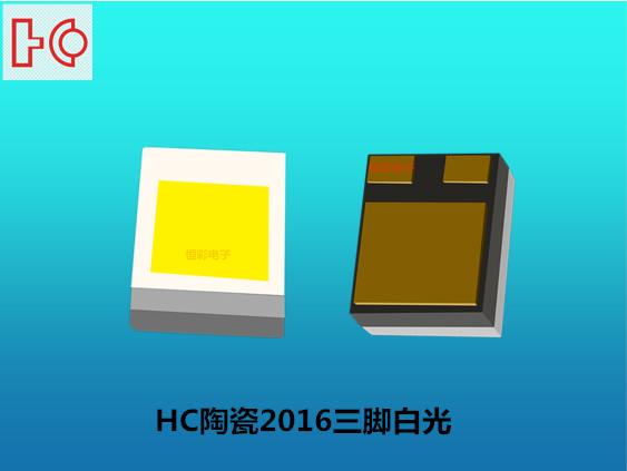 2016陶瓷大功率1-3w汽车灯珠 2016高亮5W白光黄红光转向灯led灯珠
