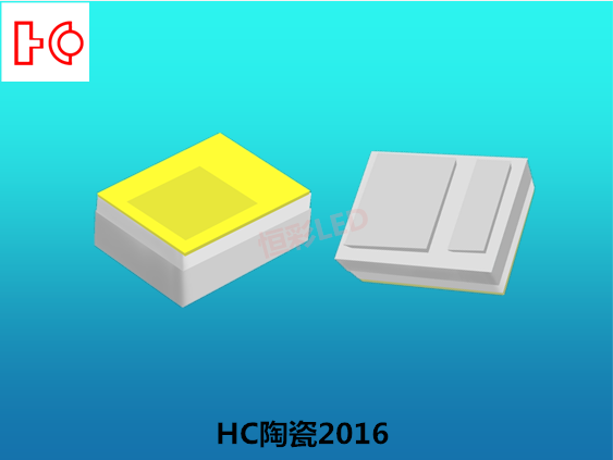 仿ZES 2016白光3-5W大功率汽车前车灯2016陶瓷灯珠LED背光源