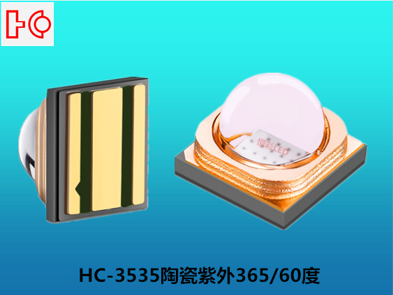 3636石英玻璃透镜5W深紫外线灯珠365nm370nm紫光UV灯珠