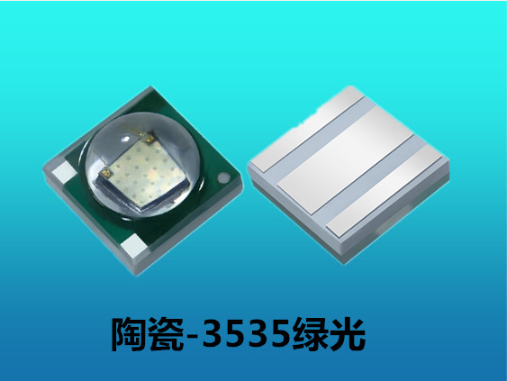 3535陶瓷绿光贴片LED灯珠 景观户外LED光源