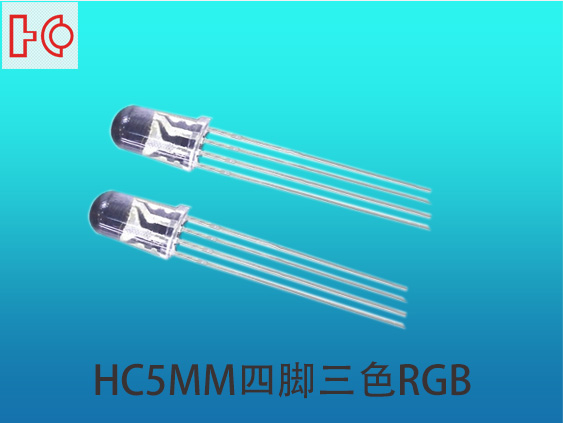 5MM四脚三色全彩RGB直插LED灯珠