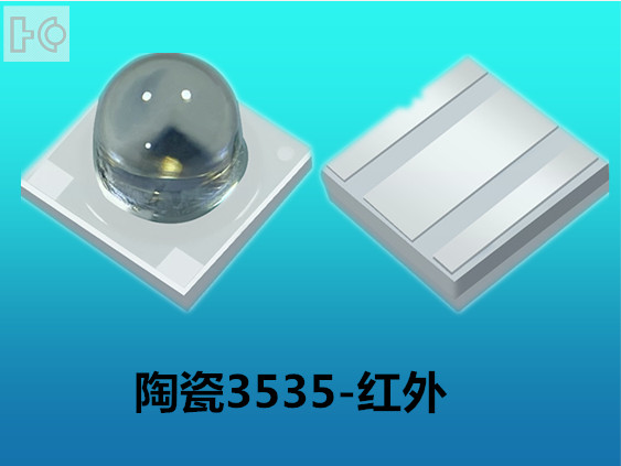 3535陶瓷60°红外850LED灯珠