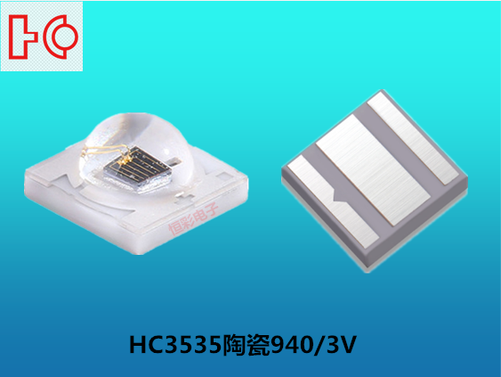 3535陶瓷红外940nm灯珠 双芯片叠晶高电压红3V 