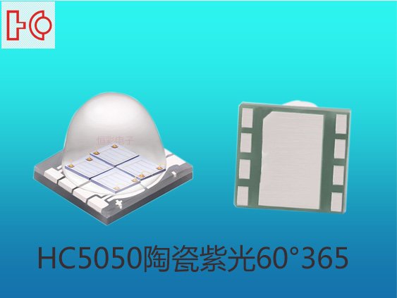 5050高亮紫外线紫光UV灯珠60度发光小角度高亮365nm