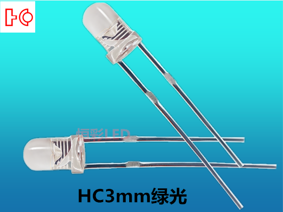 3MM白发绿有边直插LED灯珠30°