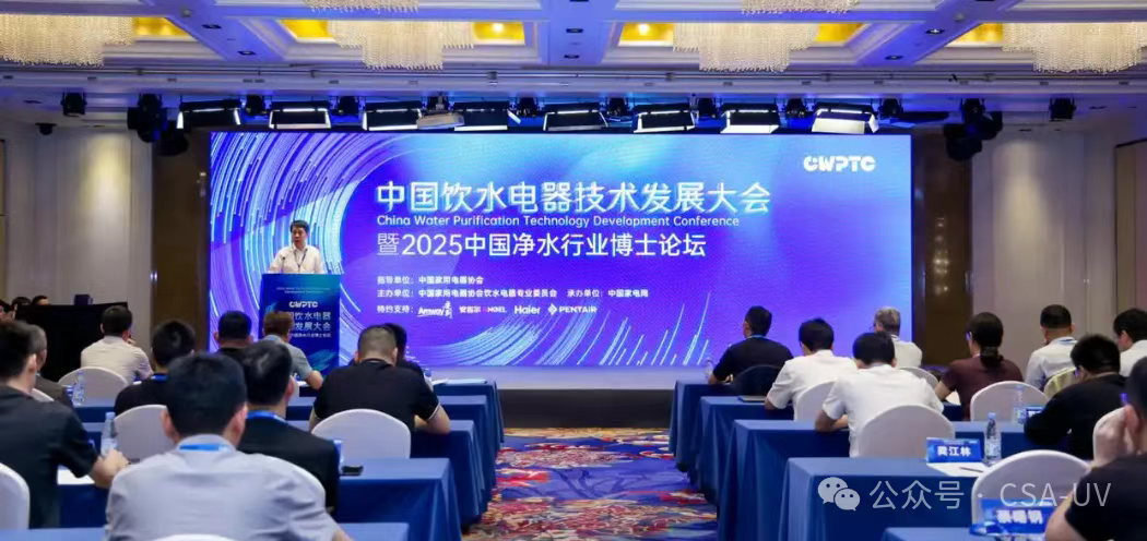 水处理 | 清华大学、安利(中国)关于UV LED技术在净水处理中的应用分享