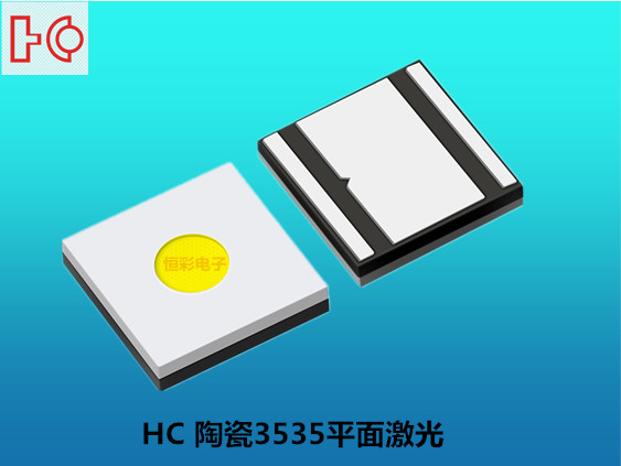 3535陶瓷激光白光led灯珠10W高亮手电筒灯珠