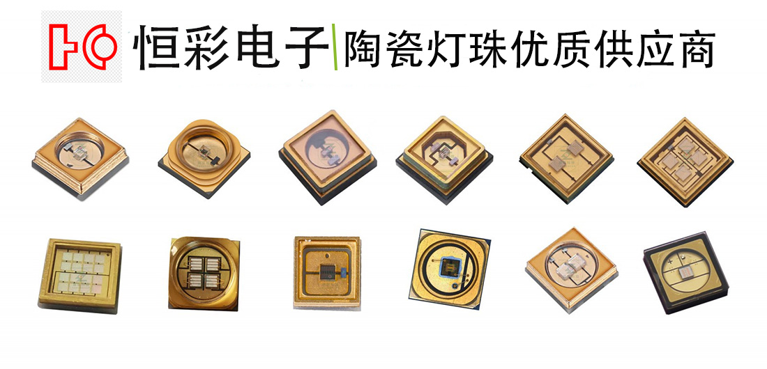 陶瓷LED灯珠市场为什么能够得到青睐