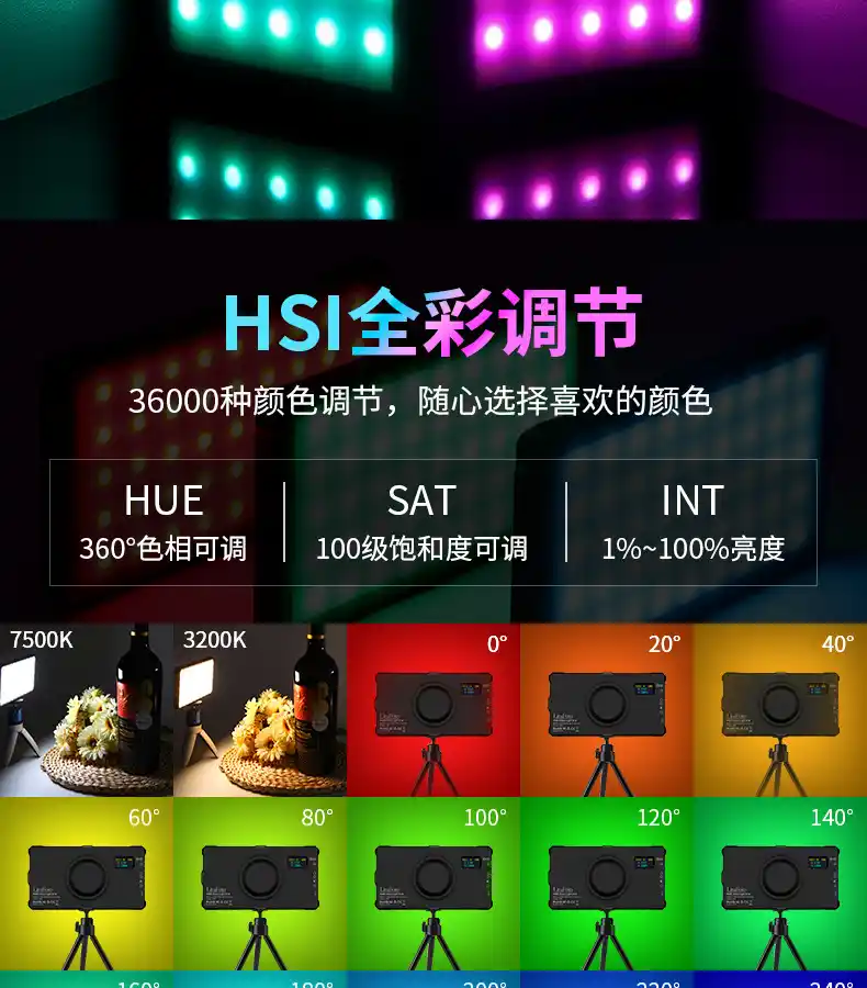 5050RGB+双色温应用在补光灯的效果
