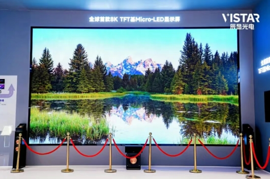 今日消息辰显光电发布全球首款8K TFT基Micro-LED显示屏