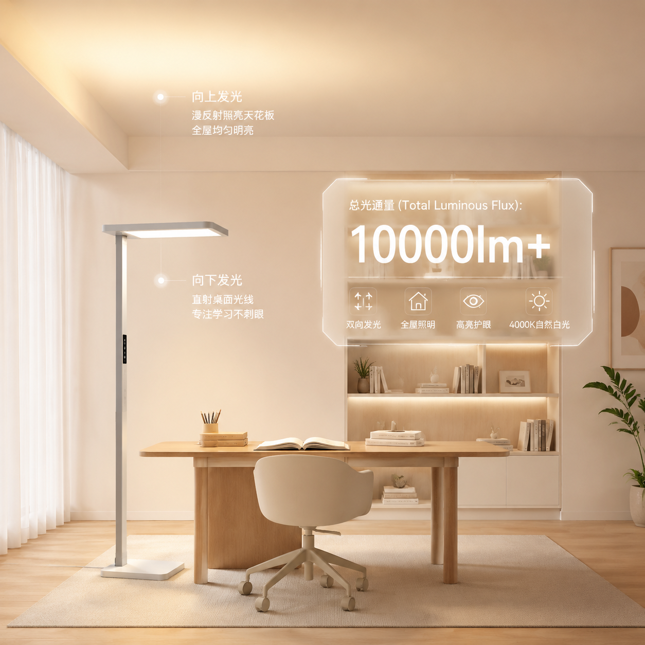 高端大路灯产品渲染图,展示10000流明以上的总光通量,光线柔和均匀,象征文章讨论的高亮度照明