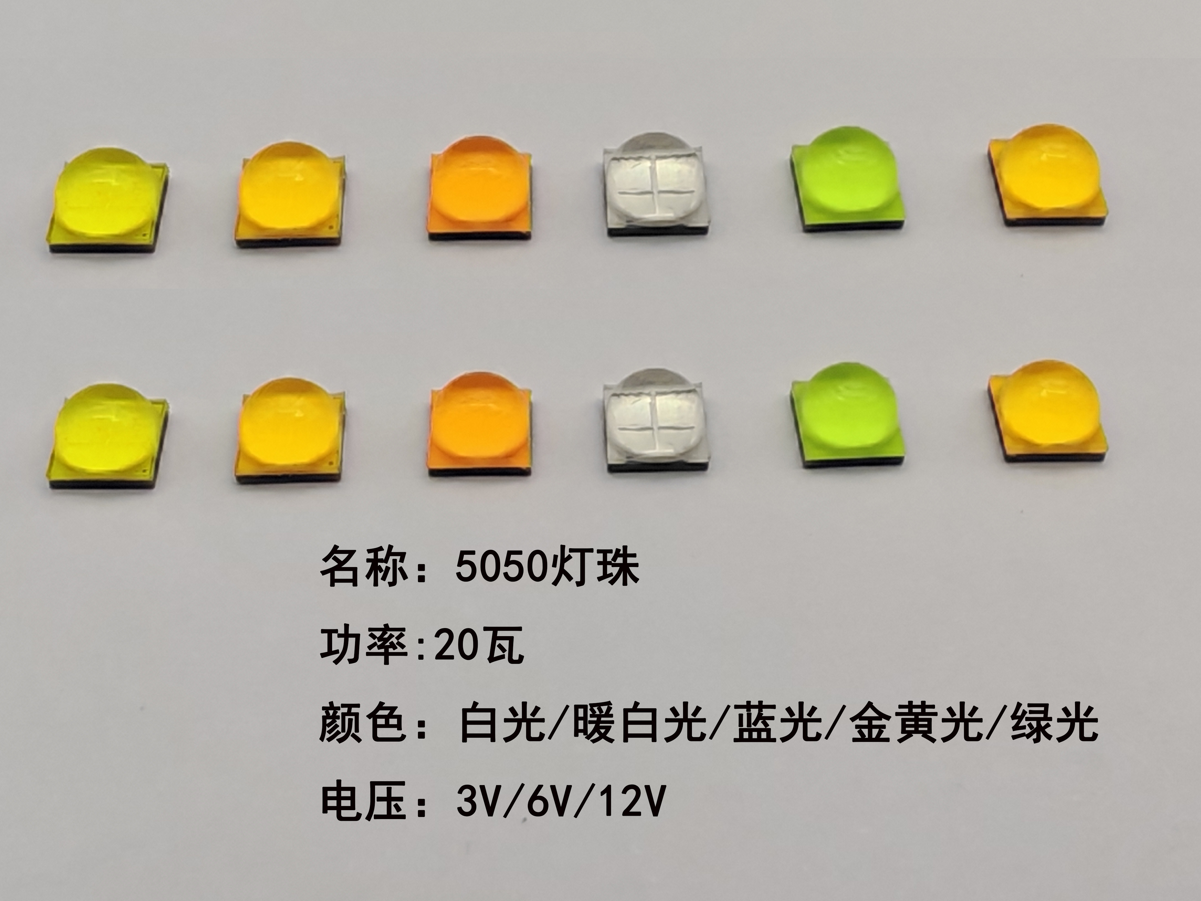 5050陶瓷LED灯珠国产XHP 20W