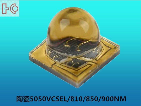 5050VCSEL红外LED灯珠（机器视觉/传感专用）