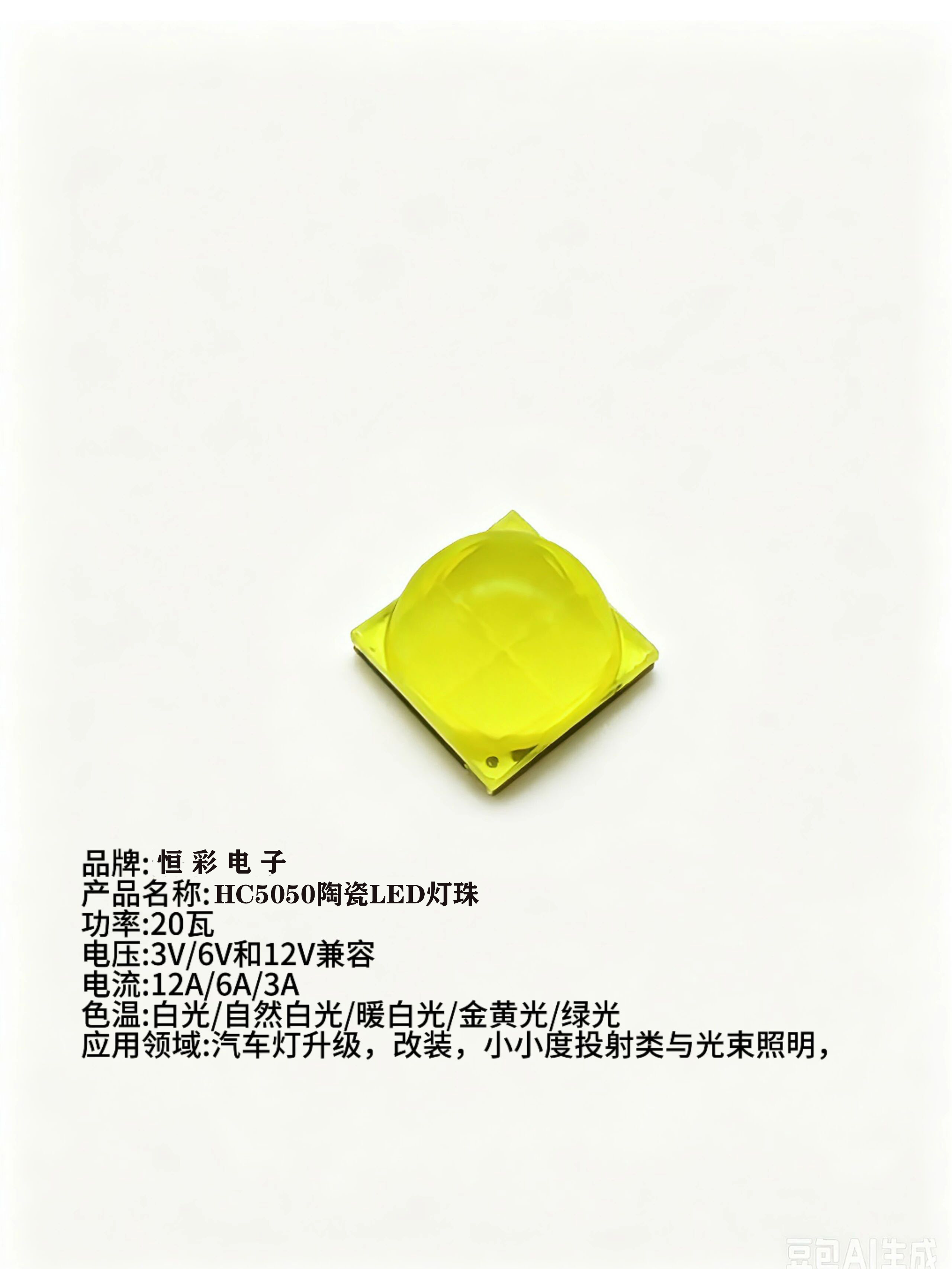 为什么进口XHP50备货锐减？这款国产5050陶瓷灯珠性能持平