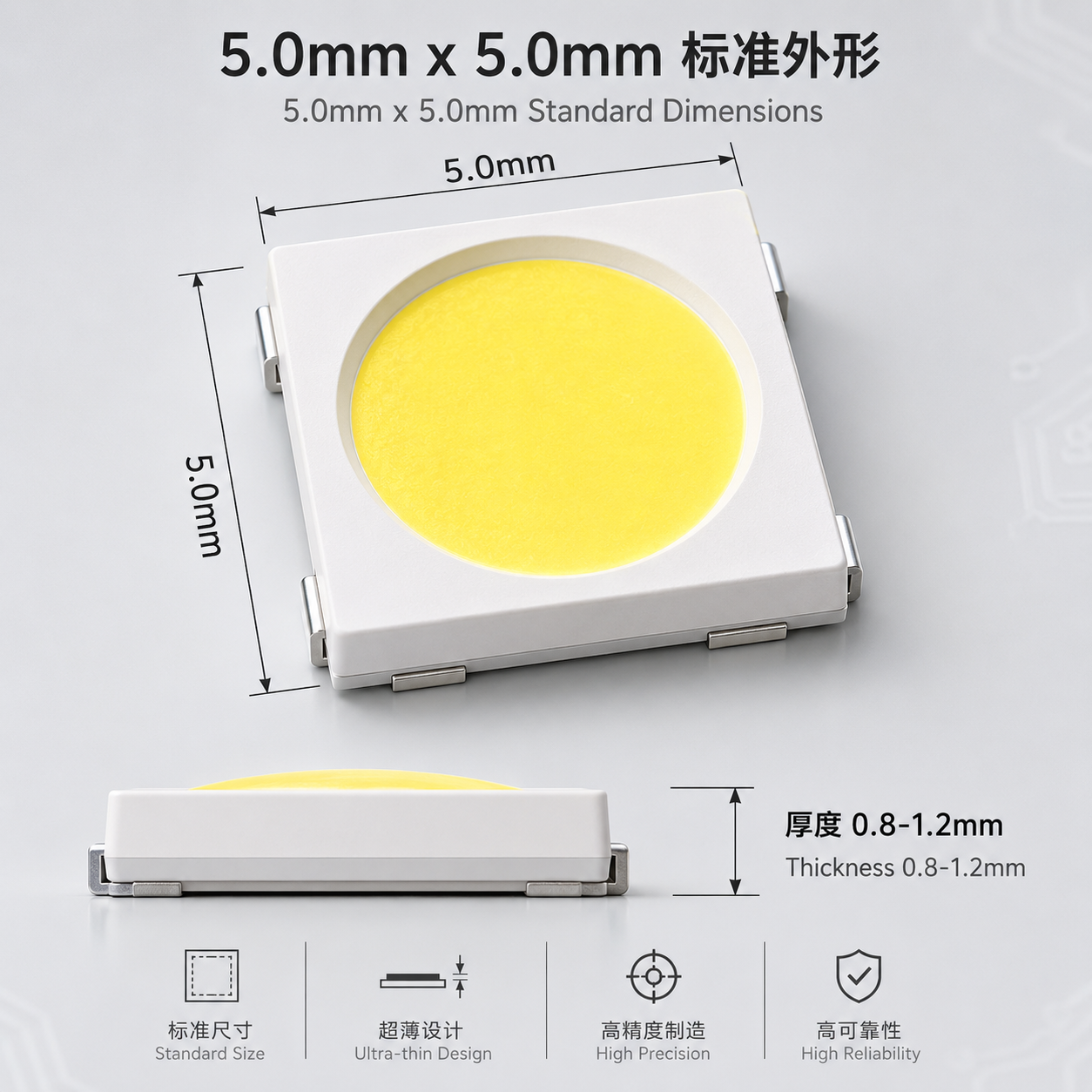 5050单芯灯珠尺寸示意图，清晰标注了5.0mm x 5.0mm的外形尺寸和0.8mm至1.2mm的厚度范围