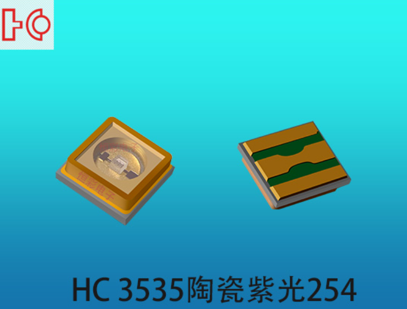 如何判断3535 UVC灯珠的质量优劣？