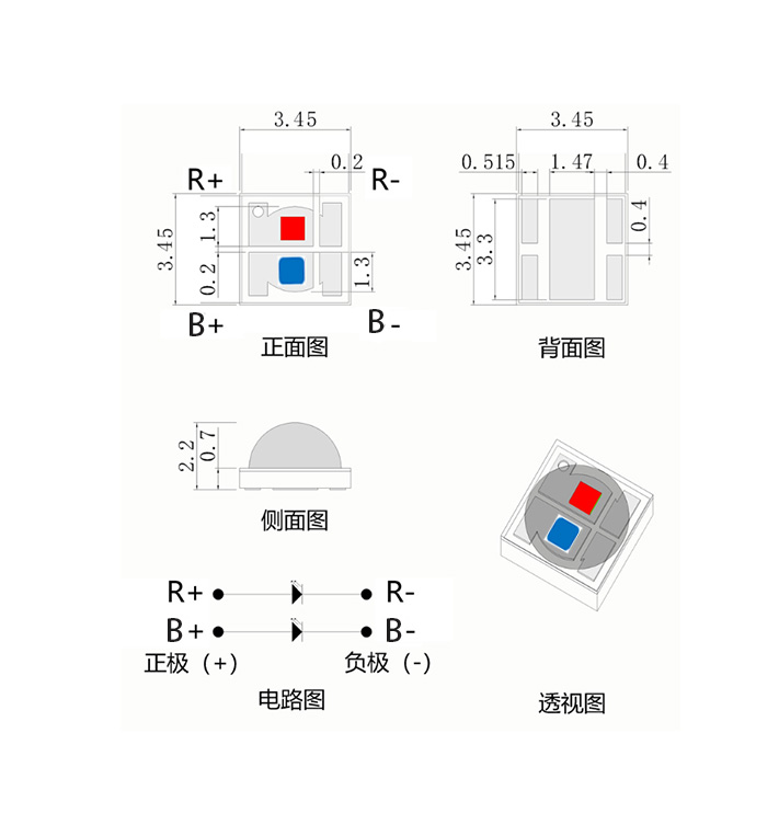 3535红蓝双色焊盘