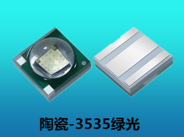 3535灯珠有几种