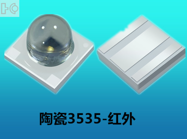 红外相机应用专用灯珠3535陶瓷60°红外850LED灯珠