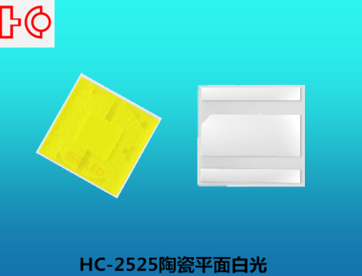 2525陶瓷LED灯珠：为何它是追求高光效陶瓷光源的明智之选？