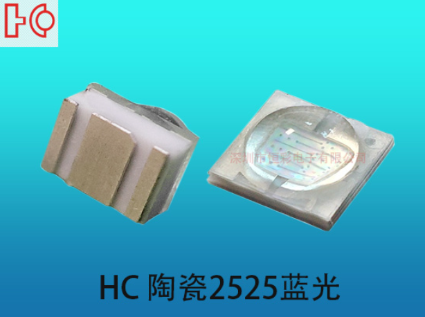 陶瓷2525蓝光灯珠