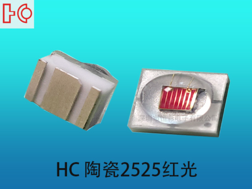 陶瓷2525红光灯珠
