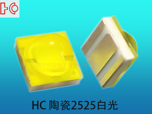 2525陶瓷白光灯珠