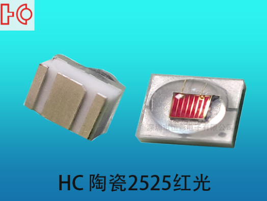 2525陶瓷1-3W高亮红光LED灯珠 凸头LED灯珠刹车灯应用专用灯珠