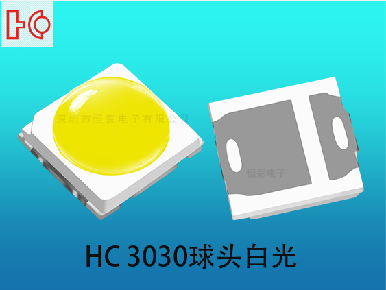 3030球头白光