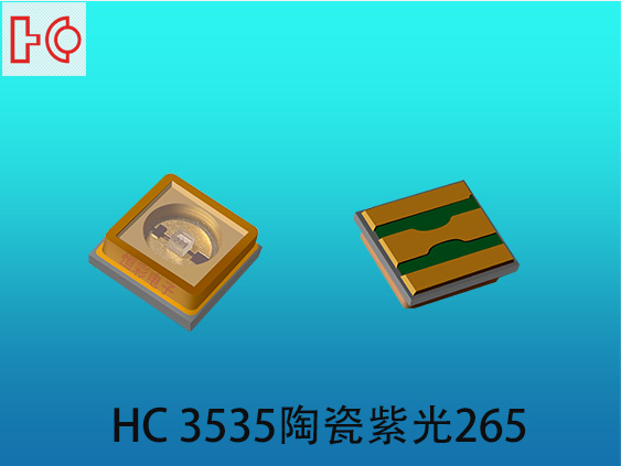 3535紫光265