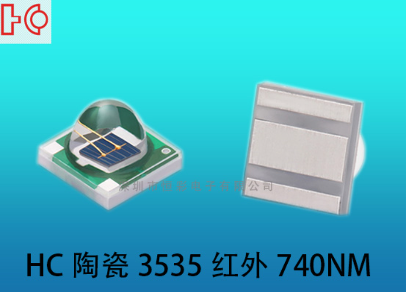 人脸考勤机专用红外LED补光灯珠：让识别更精准，无惧黑暗