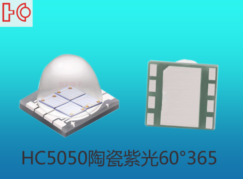 仿XML单芯2W陶瓷5050紫光灯珠：高功率UVLED紫外灯珠