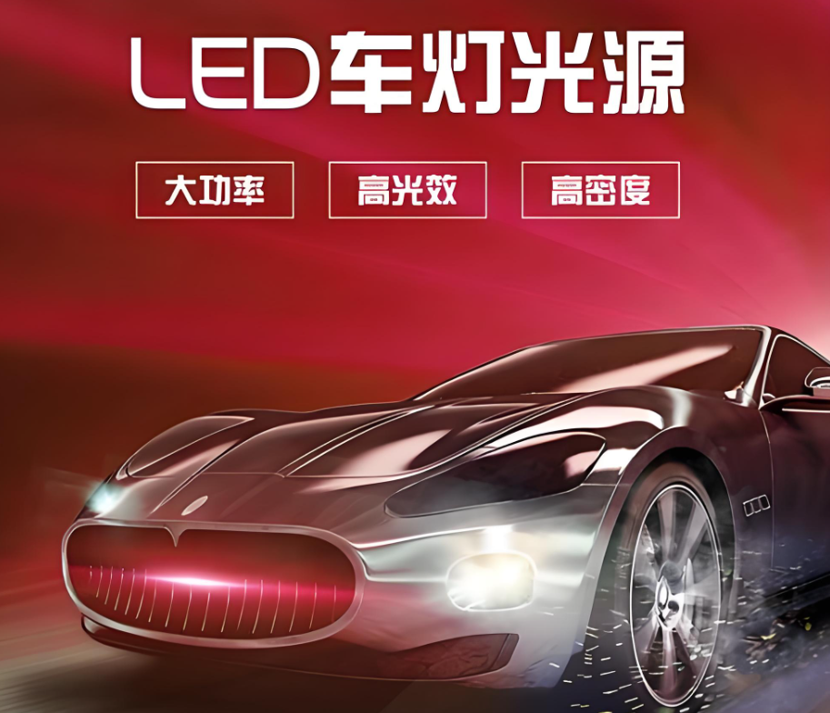 LED产业一周热点：车用与AR双赛道发力意味着什么？