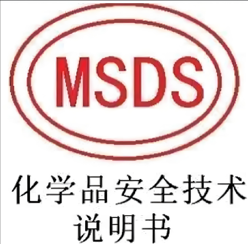 LED灯珠MSDS：出口清关必备！深度解析其重要性与合规办理全流程
