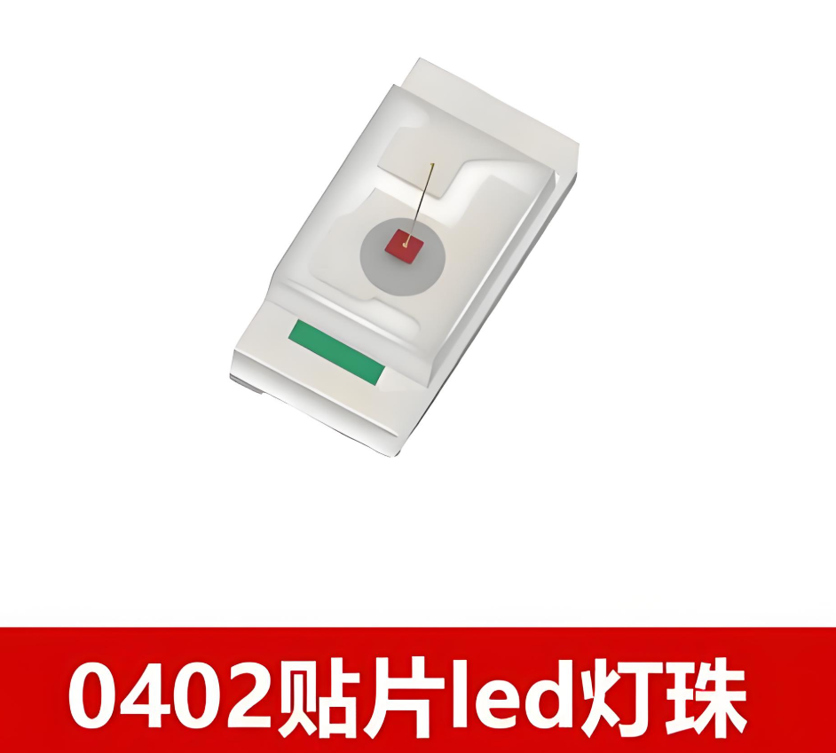0402灯珠全面解析、选型与应用指南