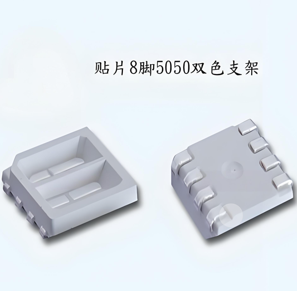 5050灯珠支架有哪几种材质？PPA/PCT/EMC性能对比与选型指南(2025)