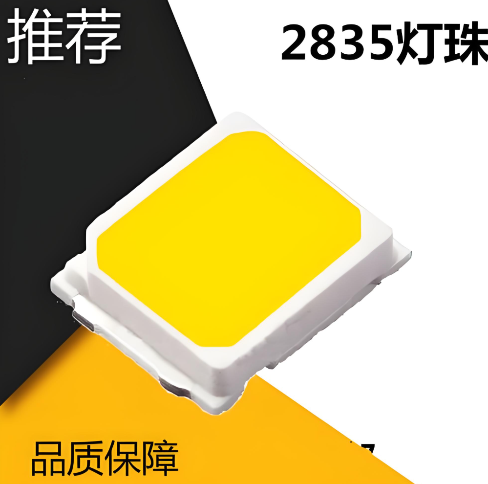 2835与5730灯珠深度对比：选型指南与性能实测（2025版）