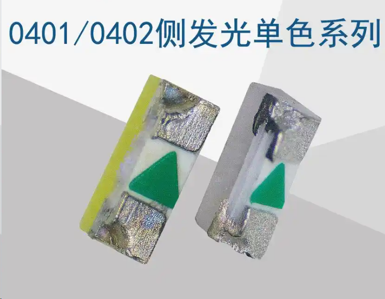 0402超小LED灯珠替换料全攻略：小到极致，照亮你的小项目！